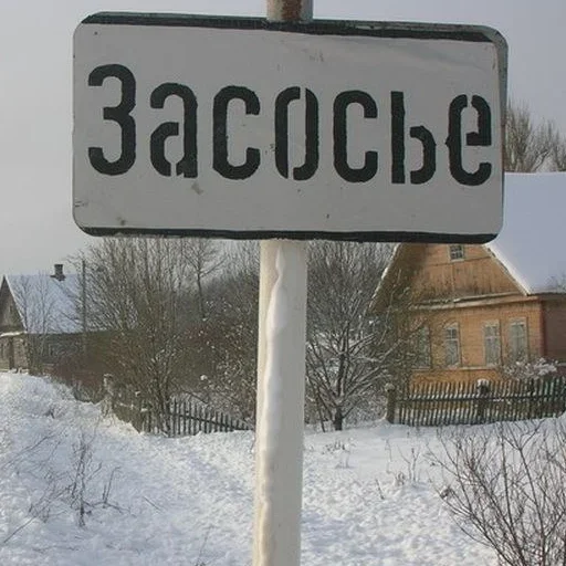 🛑 Стикер «Малая родина» для Telegram