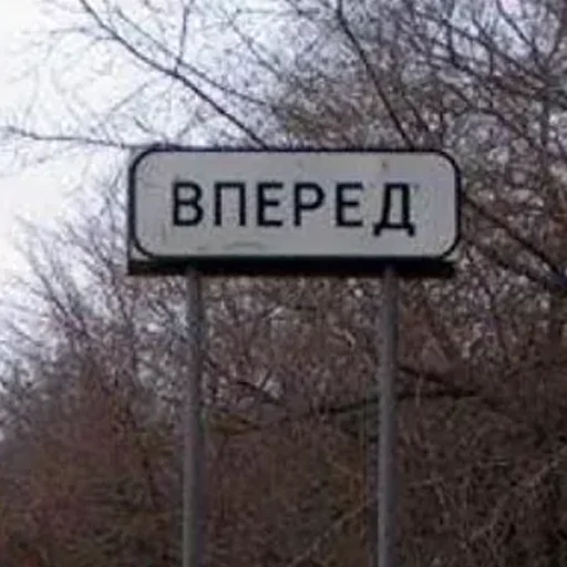 🛑 Стикер «Малая родина» для Telegram