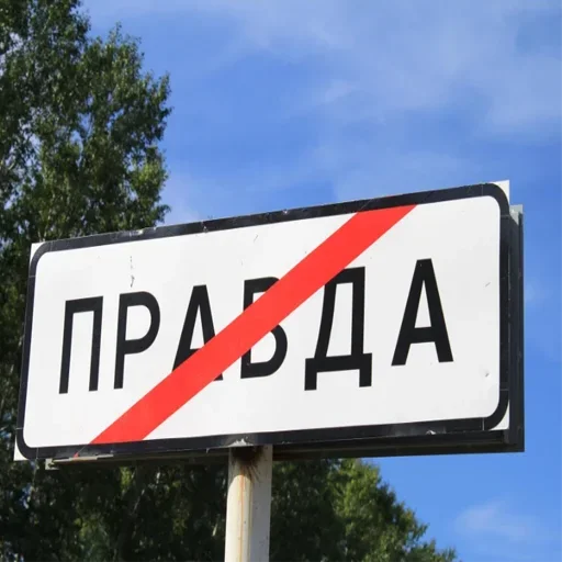 🛑 Стикер «Малая родина» для Telegram