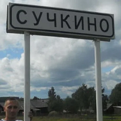 🛑 Стикер «Малая родина» для Telegram