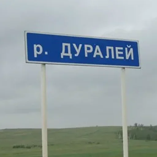 🛑 Стикер «Малая родина» для Telegram