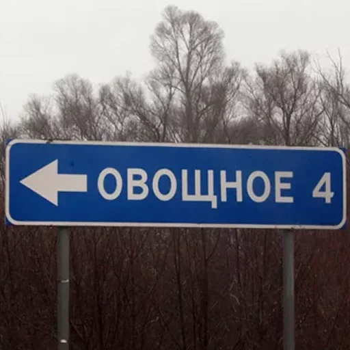 🛑 Стикер «Малая родина» для Telegram