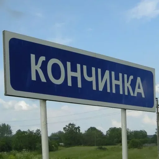 🛑 Стикер «Малая родина» для Telegram