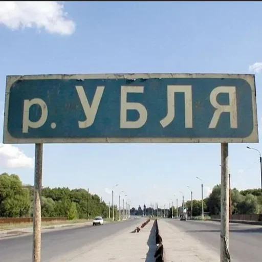 🛑 Стикер «Малая родина» для Telegram