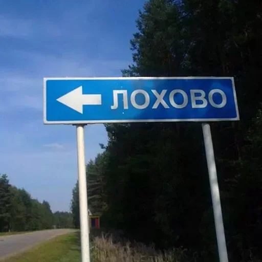 🛑 Стикер «Малая родина» для Telegram
