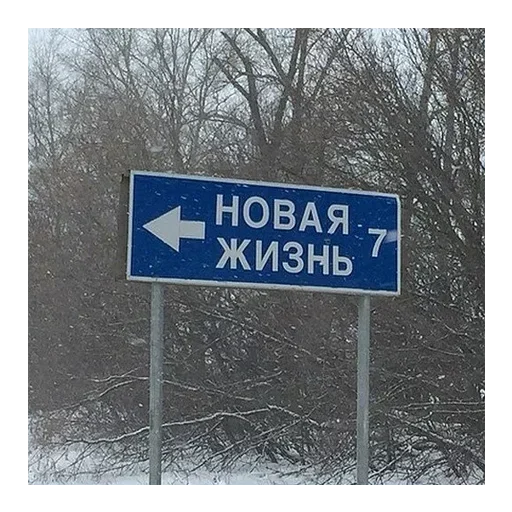 🛑 Стикер «Малая родина» для Telegram