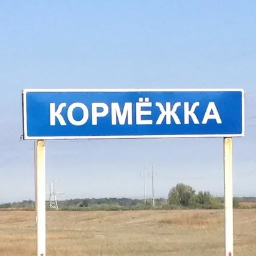 🛑 Стикер «Малая родина» для Telegram