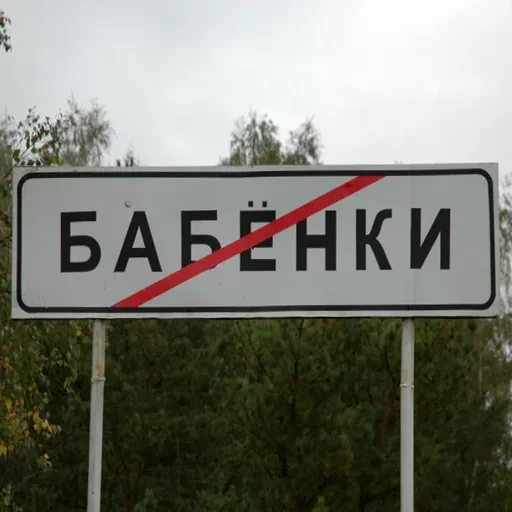 🛑 Стикер «Малая родина» для Telegram