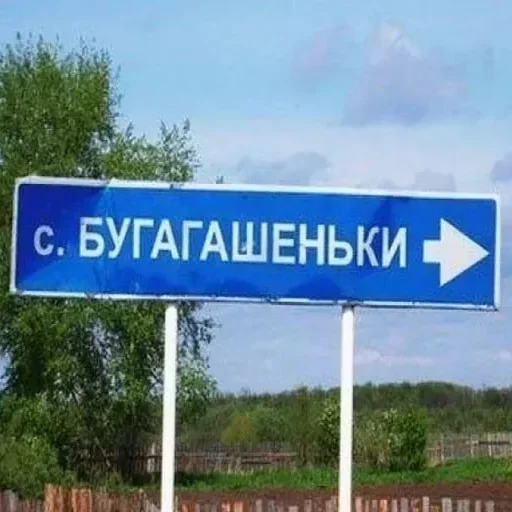 🛑 Стикер «Малая родина» для Telegram