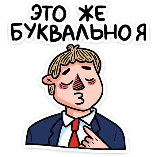 😎 Стикер «Смартфоня» для Telegram