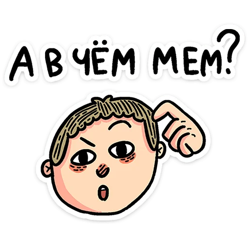 🧑‍🦱 Стикер «Смартфоня» для Telegram