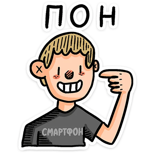 🧑‍🦱 Стикер «Смартфоня» для Telegram