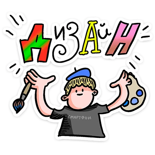 🧑‍🦱 Стикер «Смартфоня» для Telegram