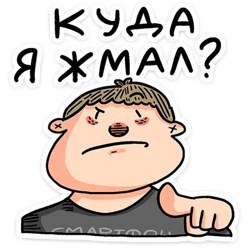 🤔 Стикер «Смартфоня» для Telegram