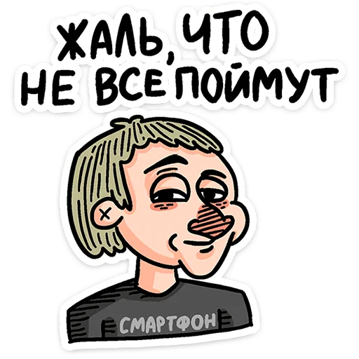 🧑‍🦱 Стикер «Смартфоня» для Telegram