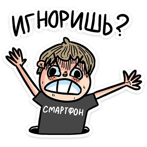 🧑‍🦱 Стикер «Смартфоня» для Telegram