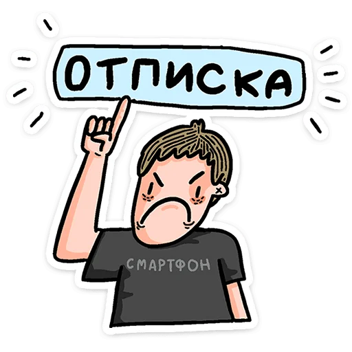 🧑‍🦱 Стикер «Смартфоня» для Telegram