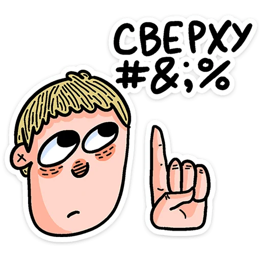 👆 Стикер «Смартфоня» для Telegram
