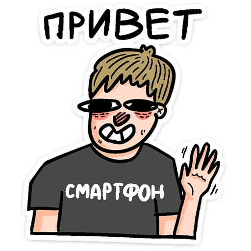Стикерпак Смартфоня для Telegram