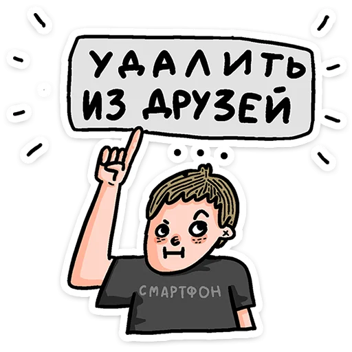 🧑‍🦱 Стикер «Смартфоня» для Telegram