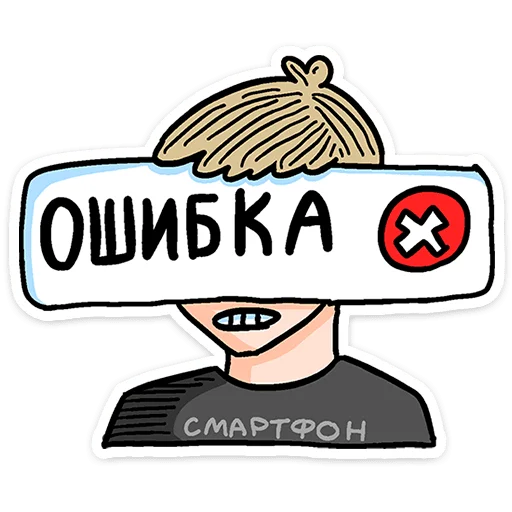 😲 Стикер «Смартфоня» для Telegram