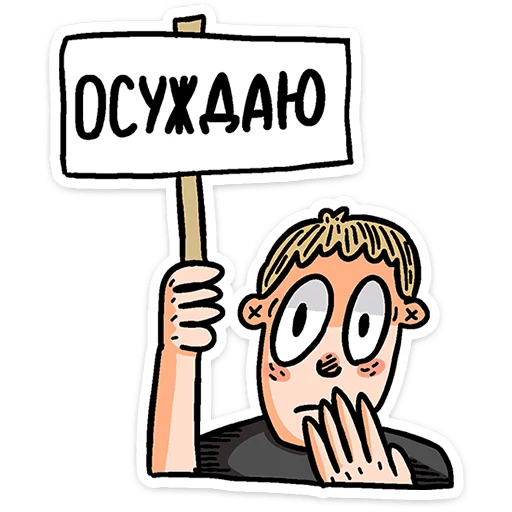 😕 Стикер «Смартфоня» для Telegram