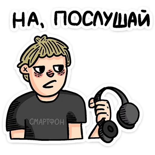 🎧 Стикер «Смартфоня» для Telegram