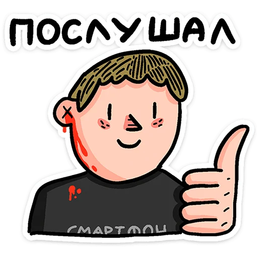 🧑‍🦱 Стикер «Смартфоня» для Telegram