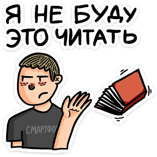 🧑‍🦱 Стикер «Смартфоня» для Telegram