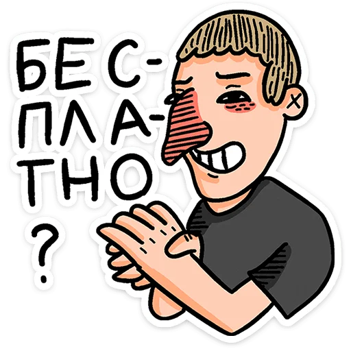 🧑‍🦱 Стикер «Смартфоня» для Telegram