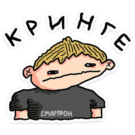 😕 Стикер «Смартфоня» для Telegram