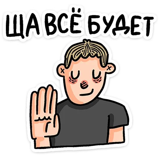 ✋ Стикер «Смартфоня» для Telegram