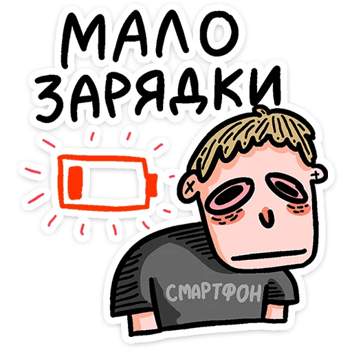 🧑‍🦱 Стикер «Смартфоня» для Telegram