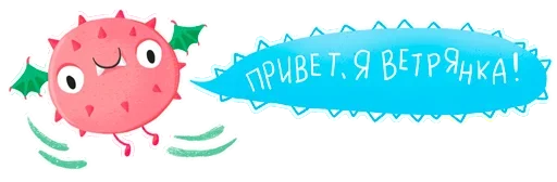 😎 Стикер «Умные вирусы» для Telegram