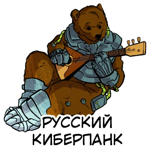 🐻 Стикер «Smerty_net» для Telegram
