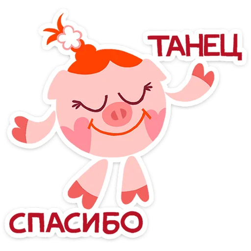 🤩 Стикер «Смешарики Фан-пак» для Telegram