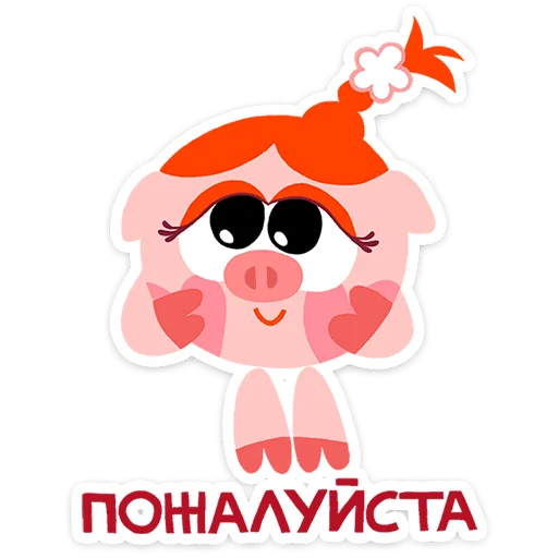🤩 Стикер «Смешарики Фан-пак» для Telegram