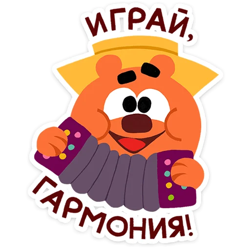 🤩 Стикер «Смешарики Фан-пак» для Telegram