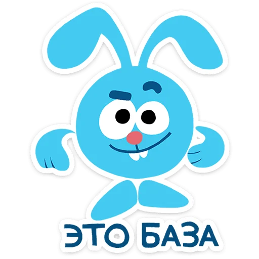 🤩 Стикер «Смешарики Фан-пак» для Telegram