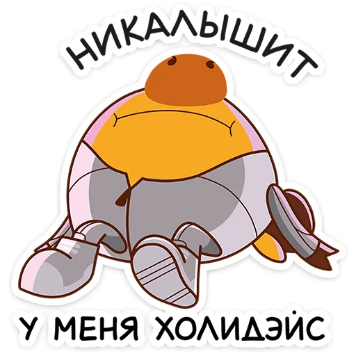 ☺️ Стикер «Смешарики сквозь вселенные» для Telegram