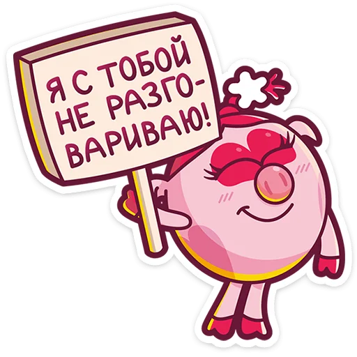 🤐 Стикер «Смешарики» для Telegram