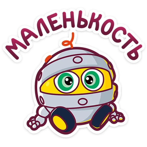 👶 Стикер «Смешарики» для Telegram