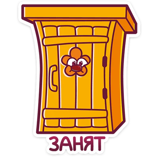 🚽 Стикер «Смешарики» для Telegram