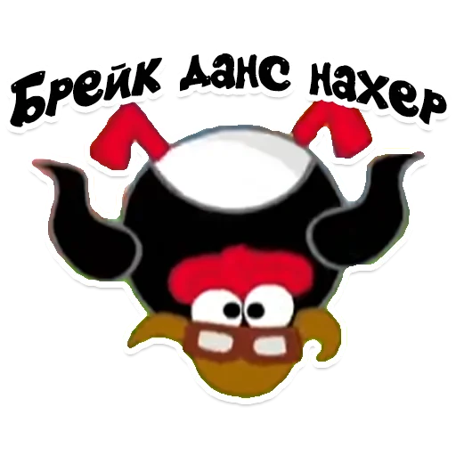 🙃 Стикер «smeshariki mat» для Telegram