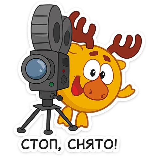 🎥 Стикер «Смешарики снимают кино» для Telegram