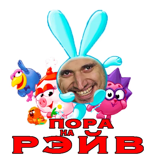 ☠️ Стикер «smeshnariki» для Telegram