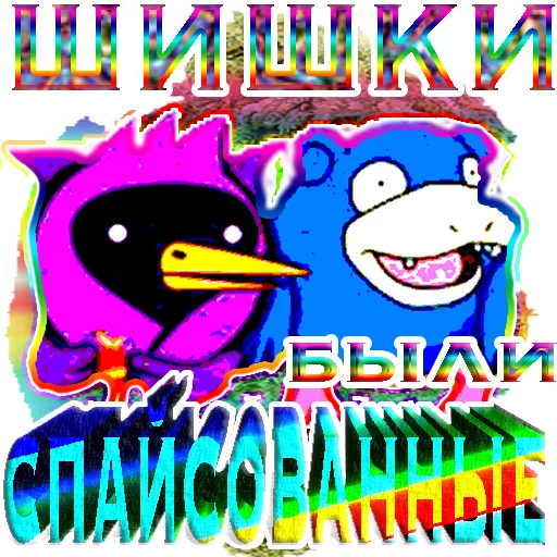 ❤️ Стикер «smeshnariki» для Telegram