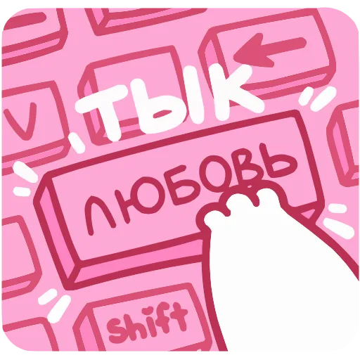 Стикер 25 Смешнявки 20