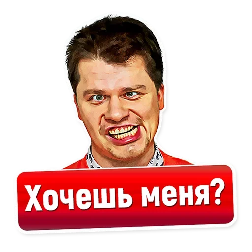 😍 Стикер «Смешно и весело» для Telegram