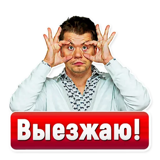 😙 Стикер «Смешно и весело» для Telegram